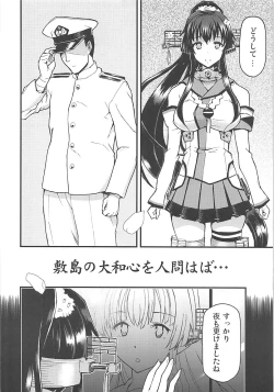 Page 3 of Shikishima no Yamato-gokoro o Hito Towaba...