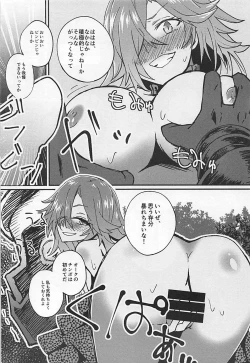 Page 11 of Kokan wo Atsuku Terasu Hon18 Goudou-