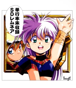 Page 95 of Venus Urushihara Satoshi Illustration Shuu