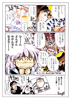 Page 98 of Venus Urushihara Satoshi Illustration Shuu