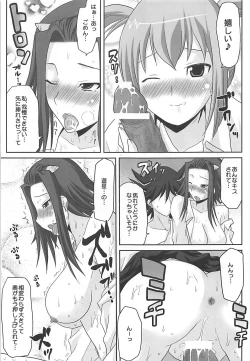 Page 10 of Omodume BOX XII