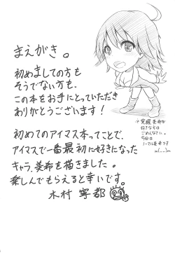 Page 3 of HONEY SWEET