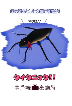 Page 22 of Shigure no Shiawase Seikatsu