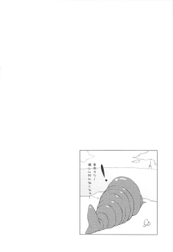 Page 3 of Shigure no Shiawase Seikatsu