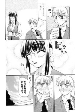 Page 121 of Reiko-san no Reshipi