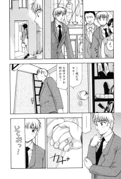 Page 123 of Reiko-san no Reshipi