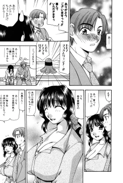 Page 12 of Reiko-san no Reshipi