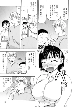 Page 160 of Reiko-san no Reshipi