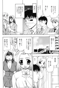 Page 181 of Reiko-san no Reshipi