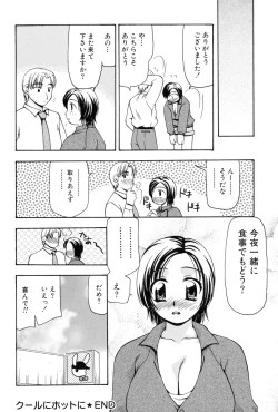 Page 213 of Reiko-san no Reshipi
