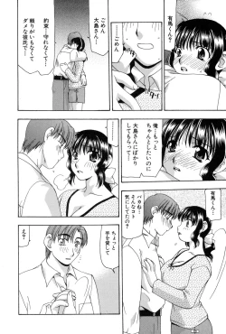 Page 31 of Reiko-san no Reshipi