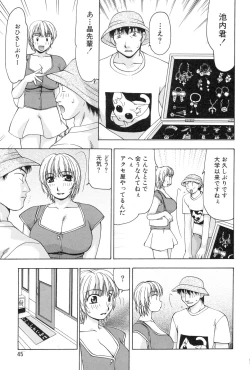 Page 46 of Reiko-san no Reshipi