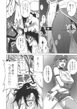 Page 13 of Kunoichi Jigokuhen R-31