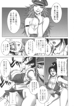 Page 8 of Kunoichi Jigokuhen R-31