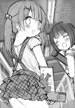 Page 16 of Mezase SNS Bae Master!