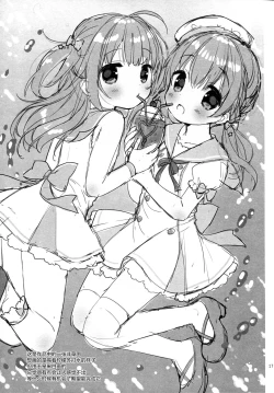 Page 17 of Mezase SNS Bae Master!