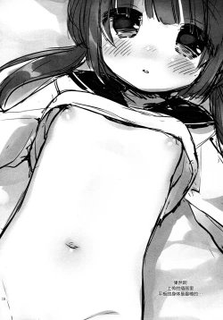 Page 18 of Mezase SNS Bae Master!