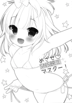 Page 3 of Mezase SNS Bae Master!