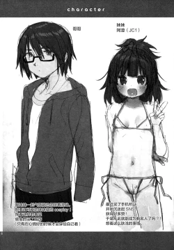 Page 4 of Mezase SNS Bae Master!