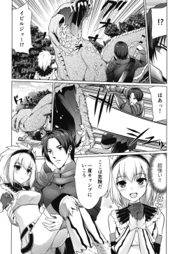 Page 13 of Kirin Hime