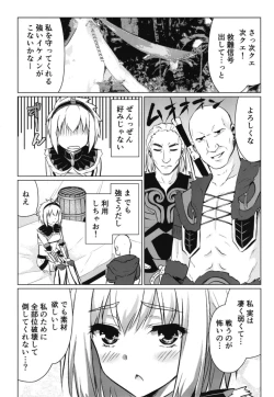 Page 7 of Kirin Hime
