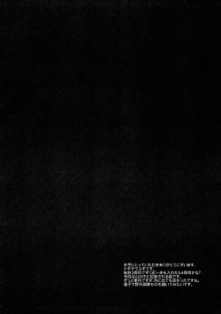 Page 3 of Hifuu Ryoujoku 3 Renko Hiace