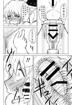 Page 19 of Innyuu Futanari Bourei Shoujo Zoku