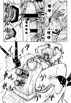 Page 34 of Innyuu Futanari Bourei Shoujo Zoku