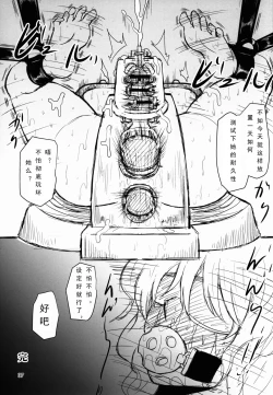 Page 36 of Innyuu Futanari Bourei Shoujo Zoku