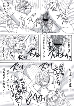 Page 13 of SEILORMOON R