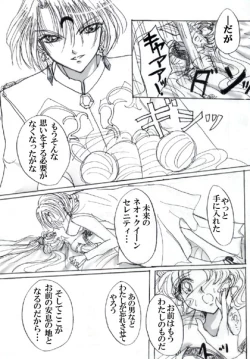 Page 5 of SEILORMOON R