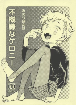 Page 1 of Pouty Pukey Smile