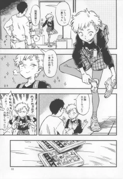 Page 2 of Pouty Pukey Smile