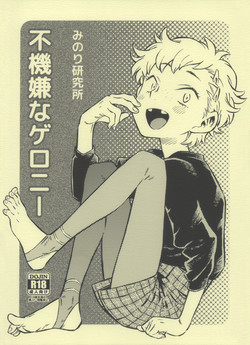 Download Pouty Pukey Smile