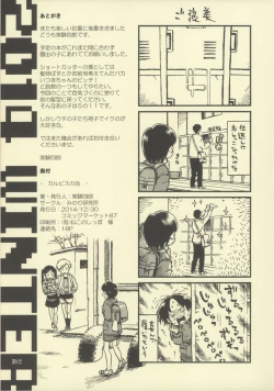 Page 18 of Calpis no Awa