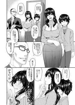 Page 87 of Mikamikun’s Incestuous Situation Ch. 1-5