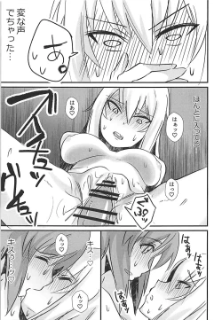 Page 18 of Nishizumi Miho ni Ochinchin ga Haeta Hon.