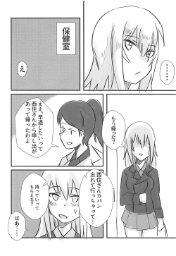 Page 3 of Nishizumi Miho ni Ochinchin ga Haeta Hon.
