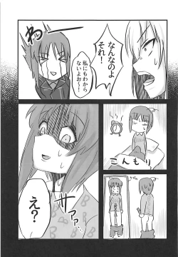 Page 8 of Nishizumi Miho ni Ochinchin ga Haeta Hon.