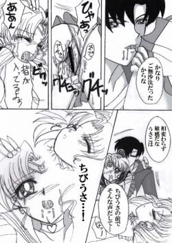 Page 12 of SEILOR MOON S S