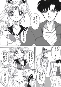 Page 4 of SEILOR MOON S S