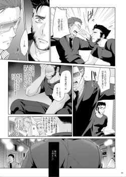 Page 21 of FUTURE NONEXISTENT