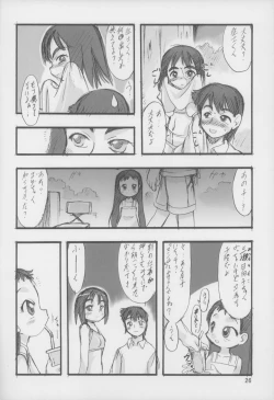 Page 26 of Nushi no Sumu Yama Dainikan