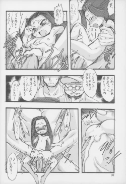 Page 30 of Nushi no Sumu Yama Dainikan