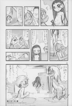 Page 33 of Nushi no Sumu Yama Dainikan