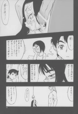 Page 10 of Nushi no Sumu Yama Daisankan