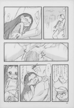 Page 31 of Nushi no Sumu Yama Daisankan