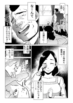 Page 35 of Gifu-Dzuke
