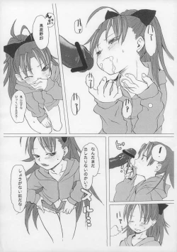 Page 5 of Kyouko-chan no Erohon