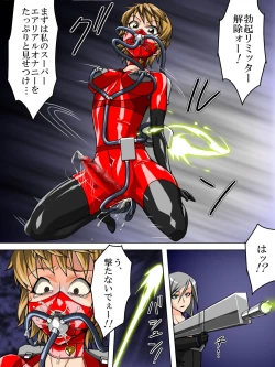 Page 13 of Roku na Me ni Awanai Sentouin 9